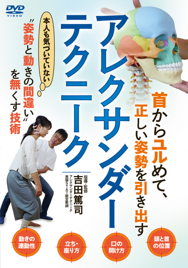 Double Motion Technique セミナーDVD <下肢編> ダブルモーションテクニック | STORES