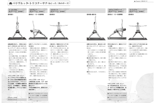書籍 アシュタンガ・ヨガ