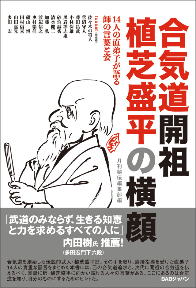 開祖の横顔