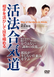 DVD その他合気道
