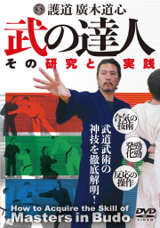 DVD 護身術