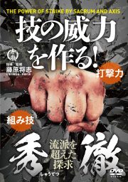 DVD 護身術