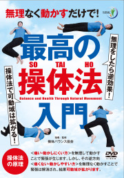 DVD トレーニング