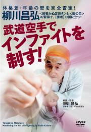 税込定価18150円 空手道 型 DVD3本セット Amazon.co.jp: 空手道志道館 沖縄小林流の真髄 第1巻 基礎/基本