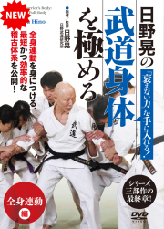月刊秘伝　１６０冊セット 秘伝WEBショップ - 武道・武術雑誌・書籍・DVDの通販サイト