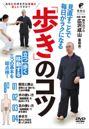 空手 入門 DVD セット 自宅学習 練習 稽古 ダイエット DVD トレーニング
