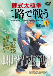 秘伝WEBショップ - 武道・武術雑誌・書籍・DVDの通販サイト