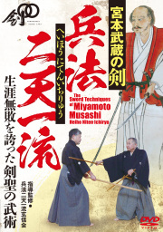 秘伝WEBショップ - 武道・武術雑誌・書籍・DVDの通販サイト