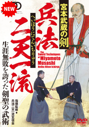 DVD 居合＆剣術＆杖術＆弓術