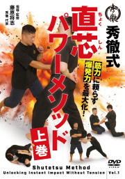 DVD 空手
