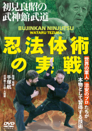 DVD 忍術