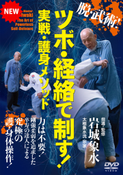 秘伝WEBショップ - 武道・武術雑誌・書籍・DVDの通販サイト