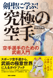 武道空手の理 (&lt;VHS&gt;) Karate Books - Shop Self Defense & Martial Arts Books