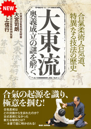 秘伝WEBショップ - 武道・武術雑誌・書籍・DVDの通販サイト