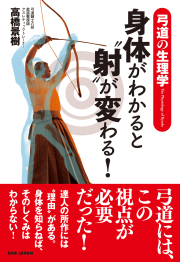 秘伝WEBショップ - 武道・武術雑誌・書籍・DVDの通販サイト