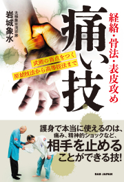 秘伝WEBショップ - 武道・武術雑誌・書籍・DVDの通販サイト