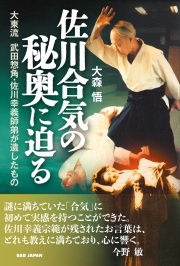 秘伝WEBショップ - 武道・武術雑誌・書籍・DVDの通販サイト