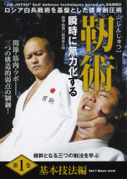 DVD 護身術
