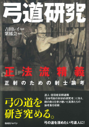 秘伝WEBショップ - 武道・武術雑誌・書籍・DVDの通販サイト