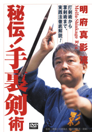 ＤＶＤ＞戸隠流忍法体術の極意/ＢＡＢジャパン（ペーパーバック） DVD＞戸隠流忍法体術の極意/BABジャパン（ペーパーバック）