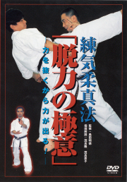 DVD 茂呂隆シリーズ
