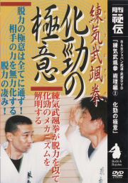 DVD 茂呂隆シリーズ