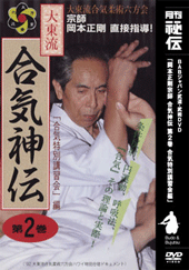 合気道