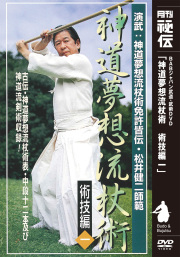 DVD　神道夢想流杖術 術技編1