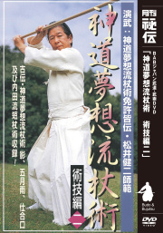 DVD　神道夢想流杖術 術技編2
