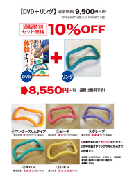 ウェーブストレッチリング＋DVDセット（ウェーブストレッチ体幹トレーニングDVD）