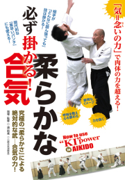 DVD その他合気道