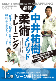 柔術DVD fbadbb88607203d020456607a33859