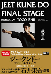 フィリピン武術カリ入門DVD2巻セット DVD2巻セット 『フィリピン武術 カリ入門』（通販限定）