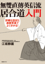 【中古】 秘武器の全てがわかる本 秘武器曼陀羅/ＢＡＢジャパン/岩井虎伯 秘武器の全てがわかる本 | 岩井虎珀 | スポーツ | Kindleストア