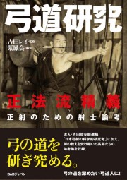 【中古】 秘武器の全てがわかる本 秘武器曼陀羅/ＢＡＢジャパン/岩井虎伯 秘武器の全てがわかる本: 秘武器曼陀羅 | 岩井 虎伯 |本 | 通販