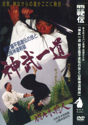 DVD 合気会