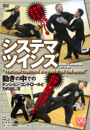 DVD システマ