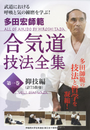 Amazon.co.jp: 円和の合氣道 [DVD] : 成田新十郎: DVD