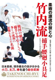 DVD その他古武術