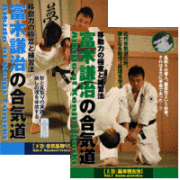 DVD2巻セット 『富木謙治の合気道』（通販限定）