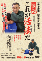 DVD その他古武術