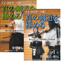 DVD2巻セット 『天才、羽賀準一の剣！真の剣道を極める』（通販限定）