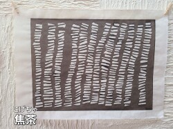 デザイン和紙　KM3　焦茶