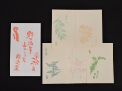 野の摘草