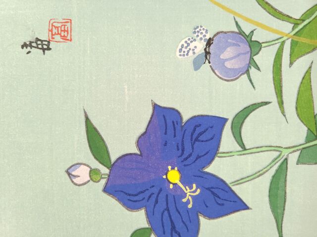 木版画 季節の色紙 和紙処 東堀の紙屋
