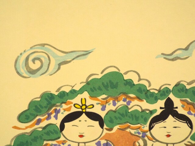 木版画 季節の色紙 おひなさま4 和紙処 東堀の紙屋