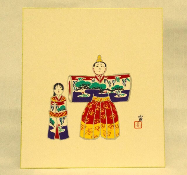 木版画 季節の色紙 おひなさま5 和紙処 東堀の紙屋
