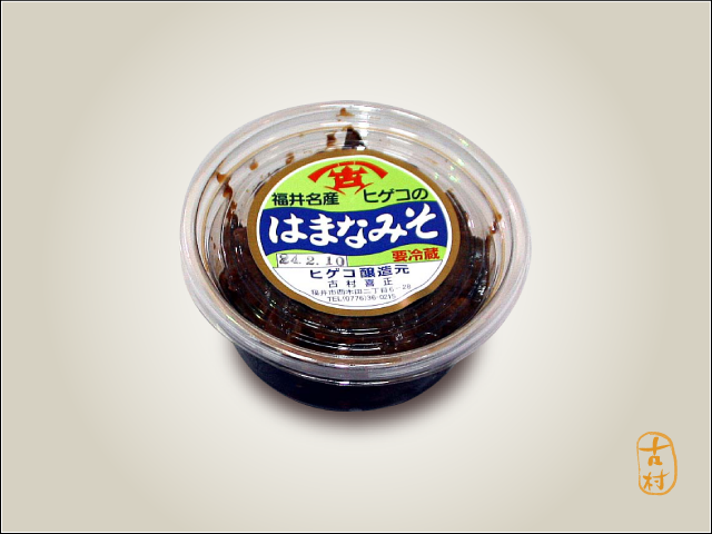 福井の老舗 古村醤油味噌醸造元 ヒゲコのはまなみそ 160g 古村醤油味噌醸造元