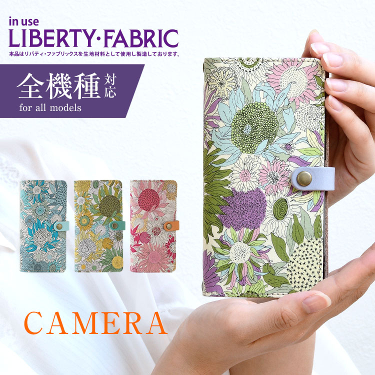 全機種対応 手帳型 かわいい 花柄 スマホケース 右開き・左利き対応 本革