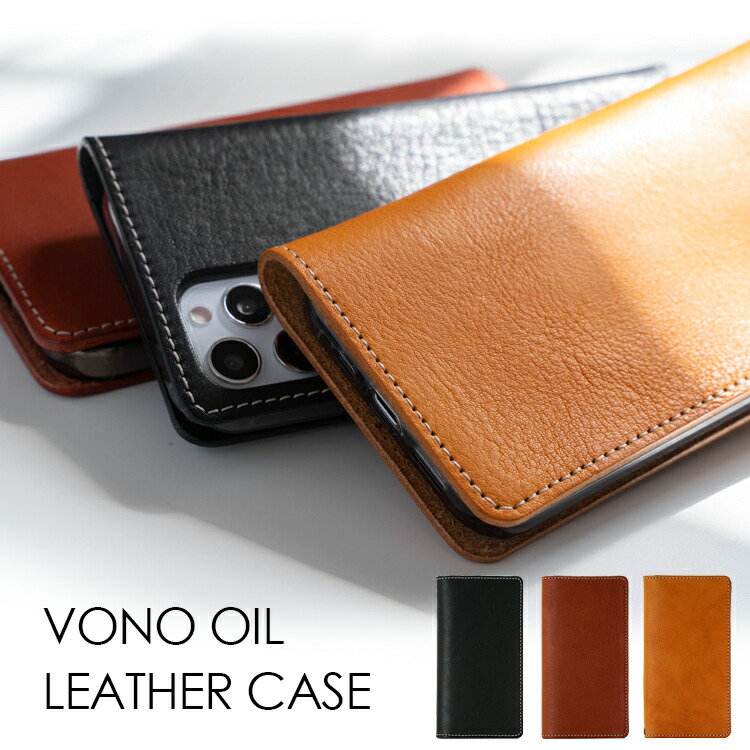 栃木レザー使用 本革 VONO OIL